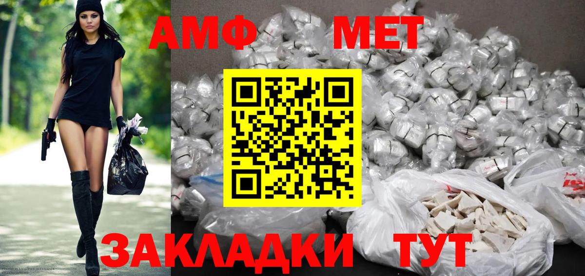 Amphetamine VHQ Канаш