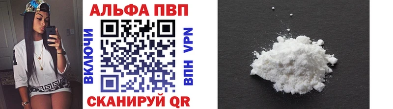 Альфа ПВП Соль Канаш