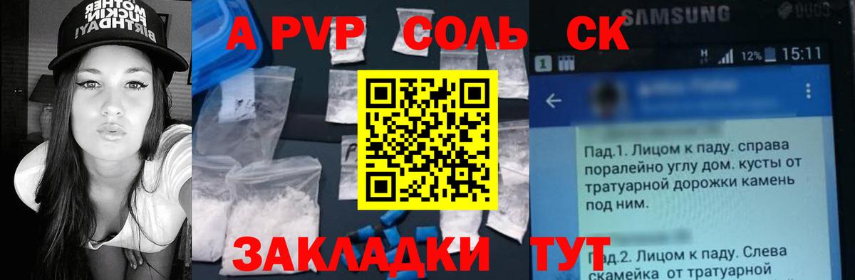 Alpha-PVP кристаллы Канаш
