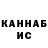 Canna-Cookies конопля Nataly levshina