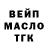 Дистиллят ТГК THC oil Brittany Chestnut