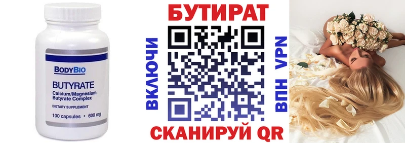БУТИРАТ BDO 33%  Канаш 