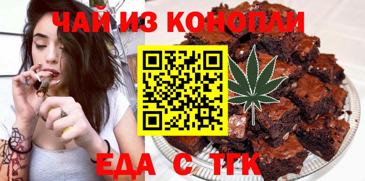 Canna-Cookies марихуана  Вход с VPN  Канаш 