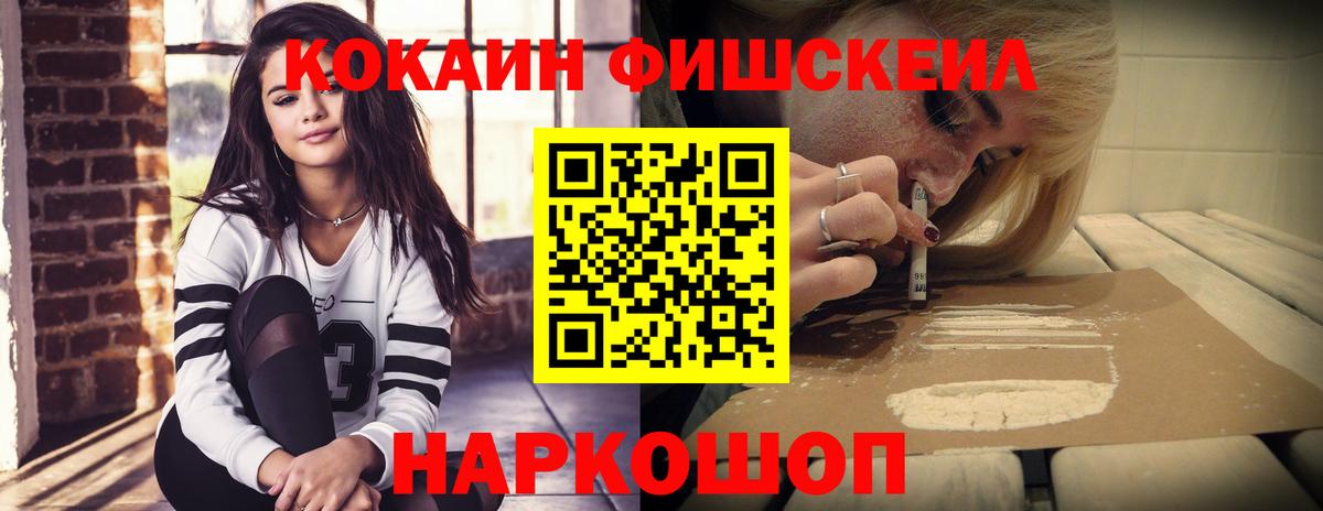 Cocaine 97%  Вход с VPN  Канаш 