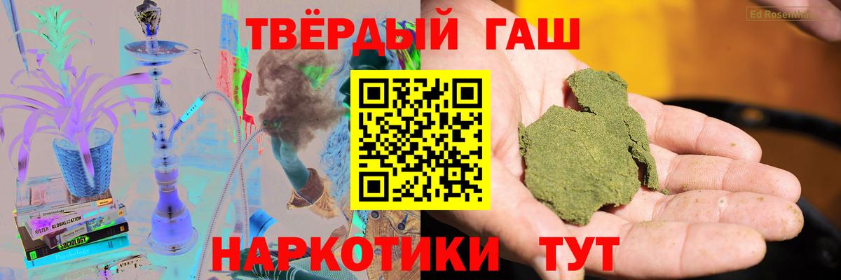 ГАШИШ Premium  Вход с VPN  Гашиш Ice-O-Lator  Канаш 