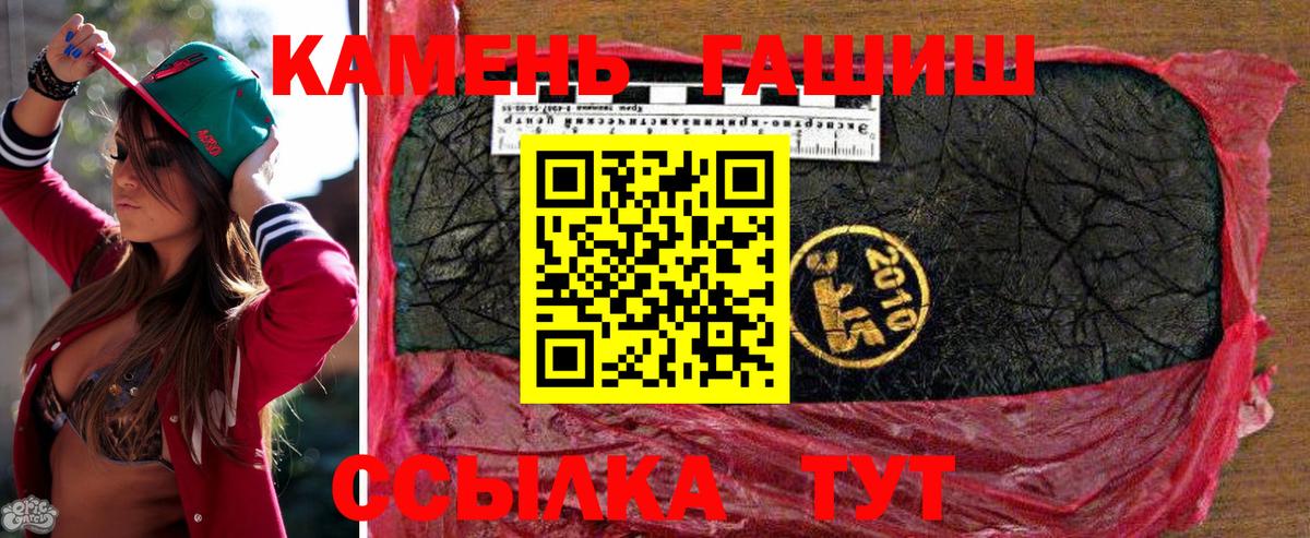 Гашиш hashish Канаш