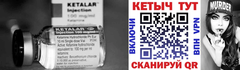где купить наркотик Канаш Кетамин VHQ