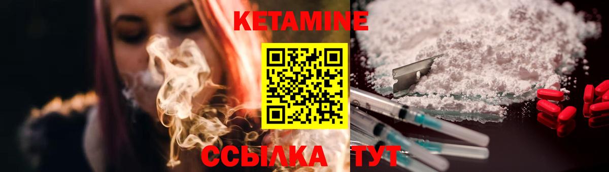 КЕТАМИН VHQ Канаш