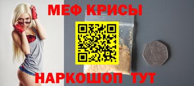 мефедрон VHQ Кинель