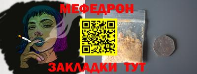мефедрон VHQ Кинель