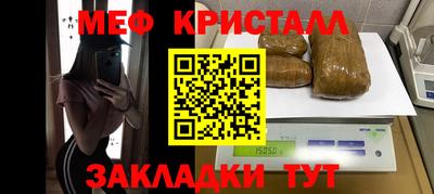 мефедрон Кингисепп
