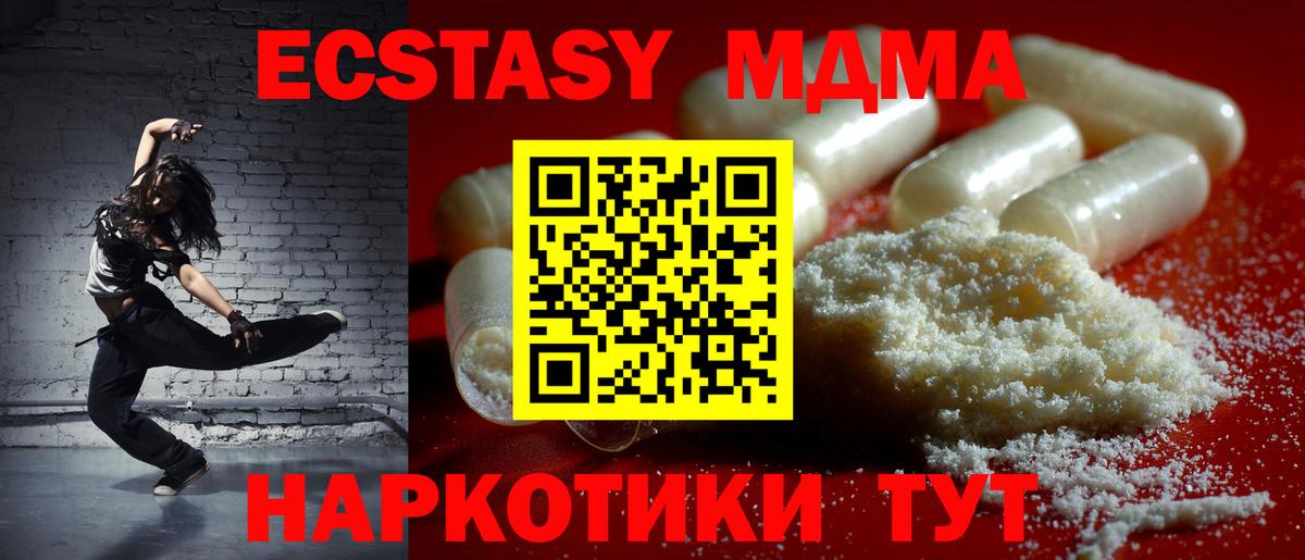 MDMA crystal  MDMA Molly  Канаш  МДМА  Вход с VPN 