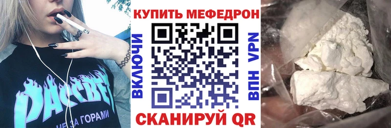 МЕФ мука Канаш