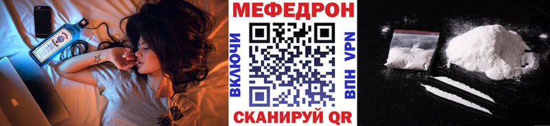 МЯУ-МЯУ кристаллы omg как зайти Канаш