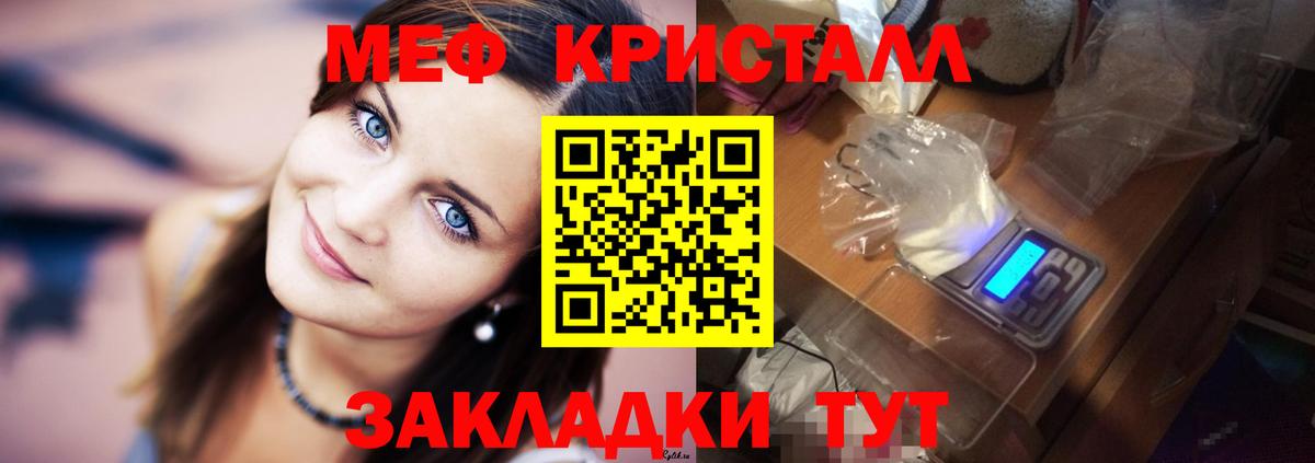 МЕФ  Вход с VPN  Канаш  МЯУ-МЯУ mephedrone  Меф VHQ 