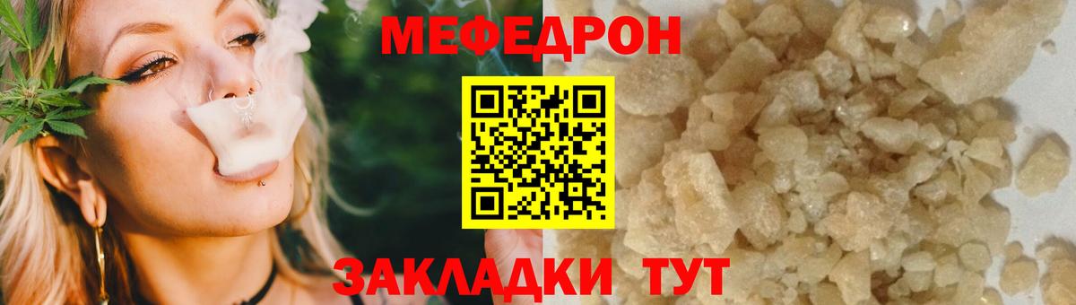 Мефедрон  Канаш