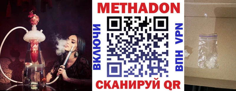 купить наркоту  Канаш  МЕТАДОН methadone 