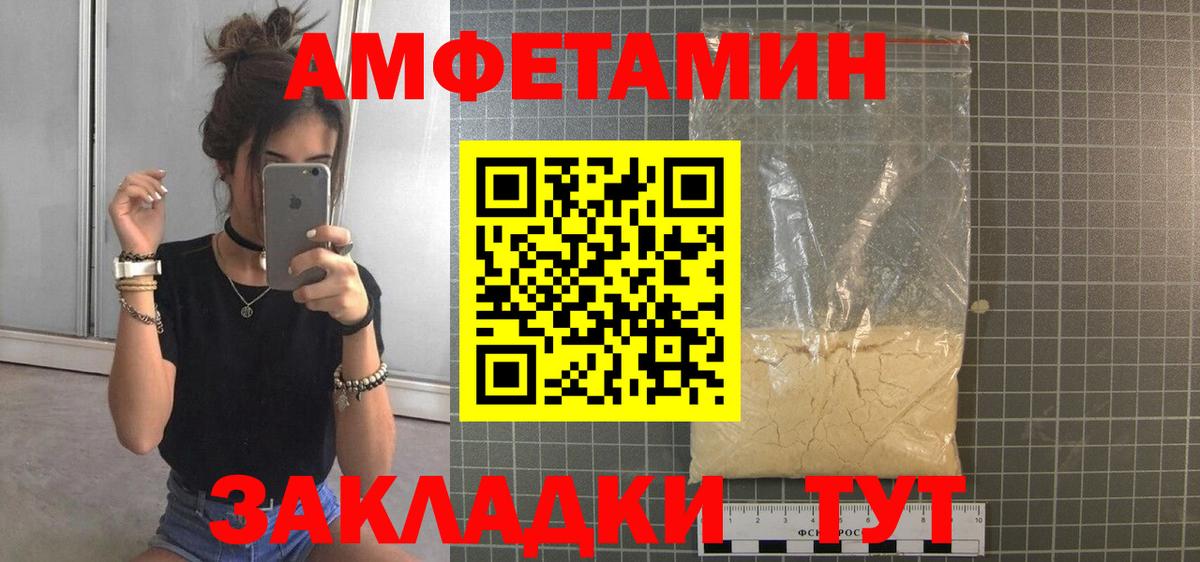 МЕТАМФЕТАМИН винт  Вход с VPN  Первитин  Канаш 