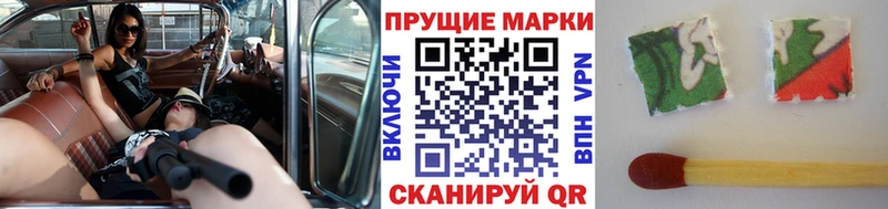 Марки NBOMe 1,8мг Канаш