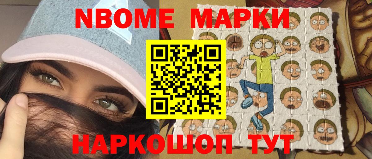 Канаш  Марки NBOMe 1,5мг  Марки NBOMe 1,5мг  Вход с VPN 
