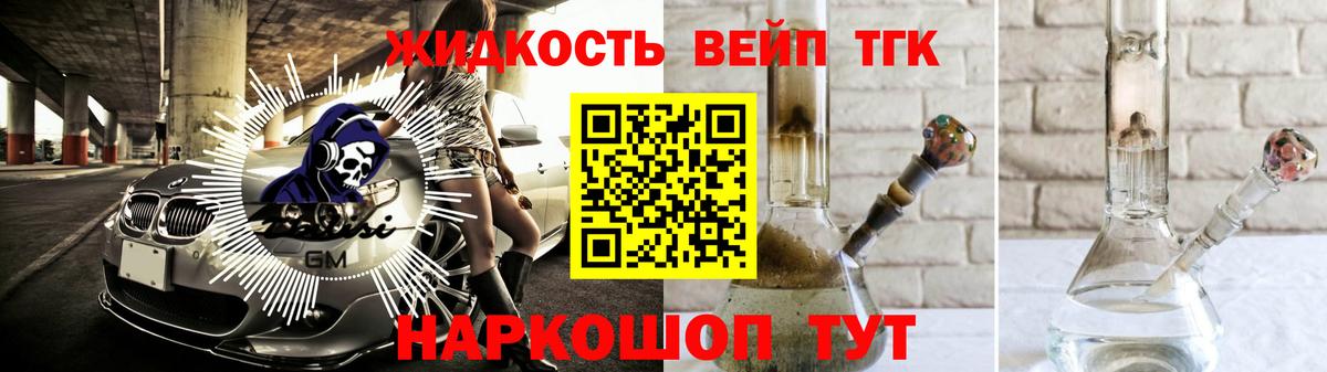 Канаш  Дистиллят ТГК Wax  Вход с VPN 