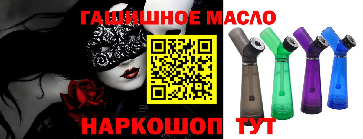 ТГК жижа Канаш