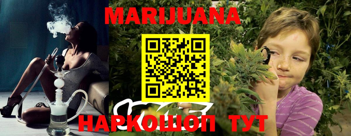 Марихуана конопля  Вход с VPN  Канаш  МАРИХУАНА SATIVA & INDICA  Канабис Bruce Banner 